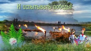 💥🌊🌊🌊🔥С Днем Ивана Купала 🔥🌊🌊🌊💥