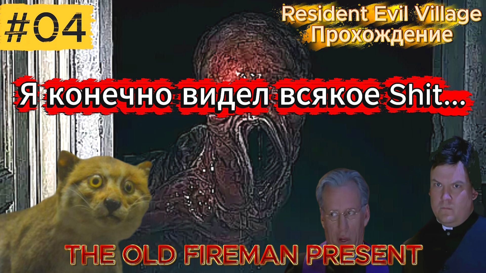 Resident Evil Village