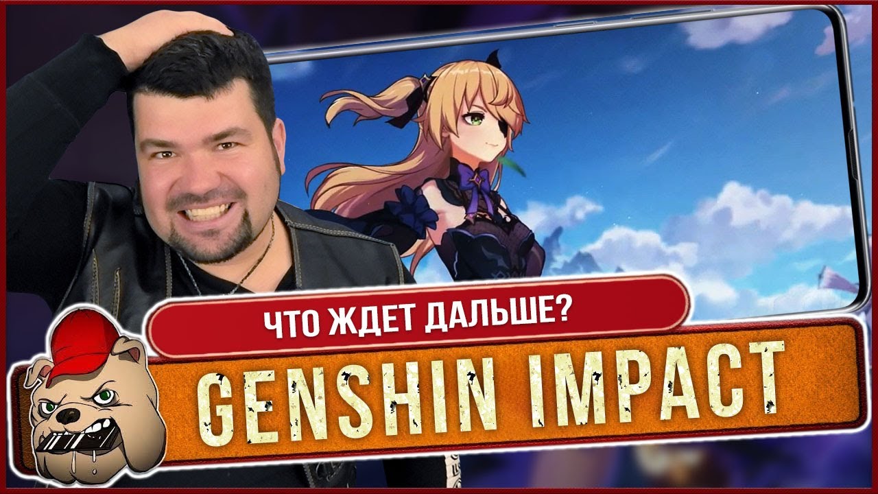 ⚔️ Genshin Impact с нуля. День 5