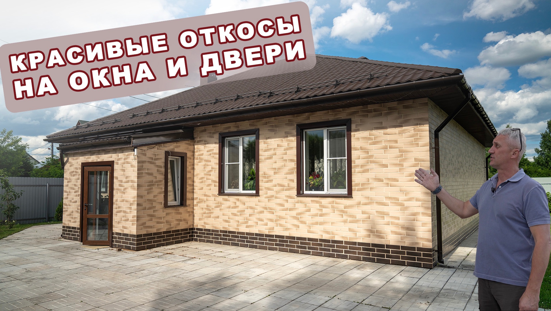 Преображение загородного дома. Красивые откосы на двери и окна смотреть онлайн