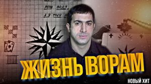 Доля Воровская новый хиты  2022