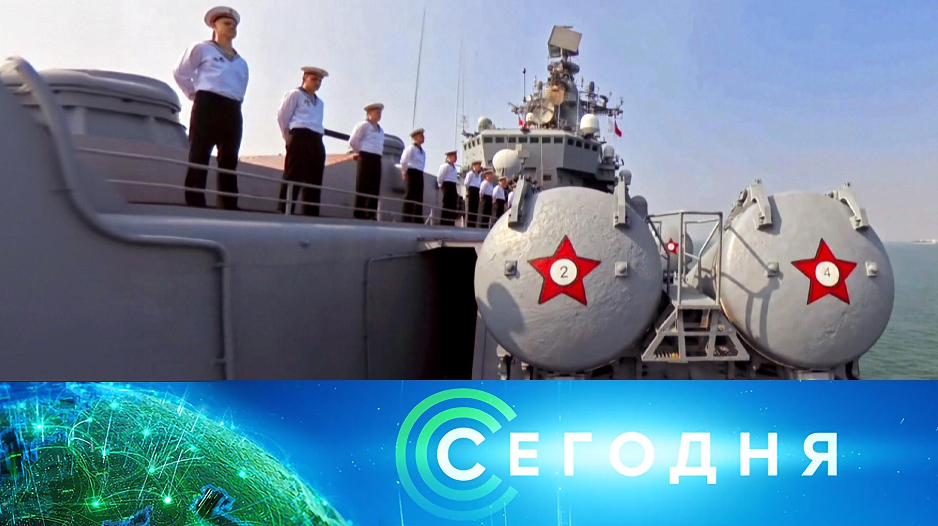 «Сегодня»: 6 июля 2026 года. 08:00 | Выпуск новостей | Новости НТВ смотреть онлайн