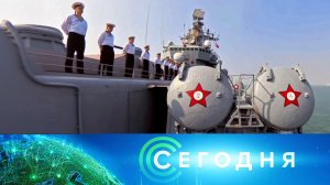 «Сегодня»: 6 июля 2026 года. 08:00 | Выпуск новостей | Новости НТВ