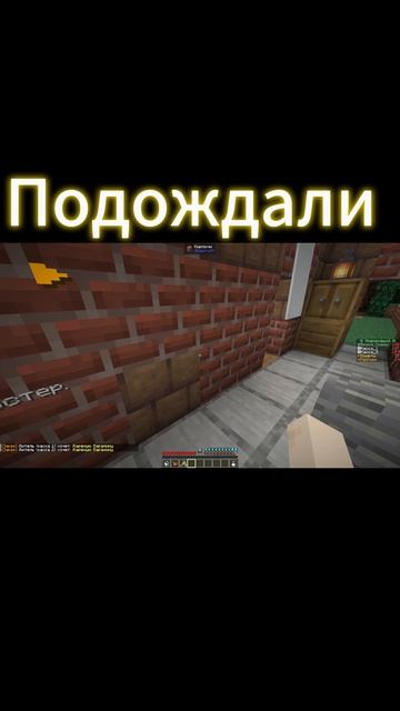 Майнкрафт