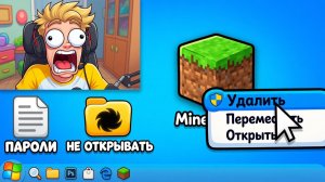 😨 СТРИМЕР НЕ ПОНИМАЕТ, ЧТО Я УПРАВЛЯЮ ЕГО ПК!