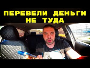 ПАССАЖИРКА ХОЧЕТ УСТРОИТЬ МНЕ ПРОБЛЕМЫ