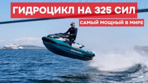 ОН ЛЕТАЕТ! SEA-DOO GTX 325 LIMITED! КРУЧЕ НЕТ!