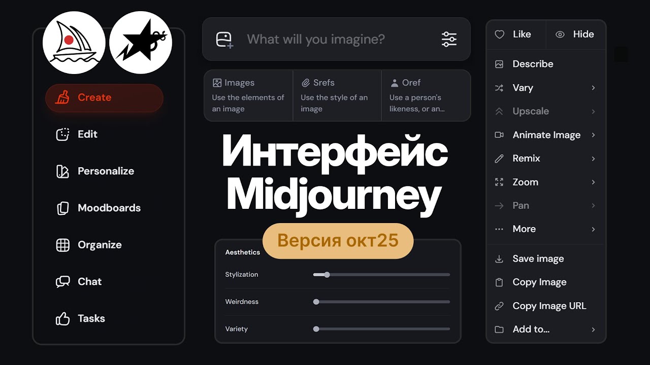Весь интерфейс Midjourney с нуля