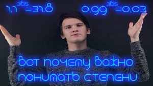 Понять степени раз и навсегда|свойства степеней