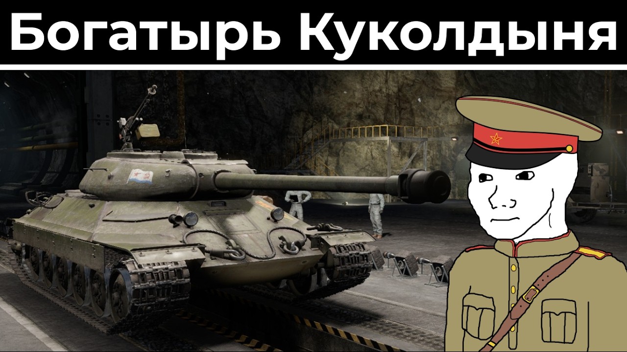 Сравниваю бесплатный ИС-4 с платным ИС-6 | War Thunder смотреть онлайн