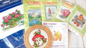 Вышивка крестом. Продвижения. Покупки.