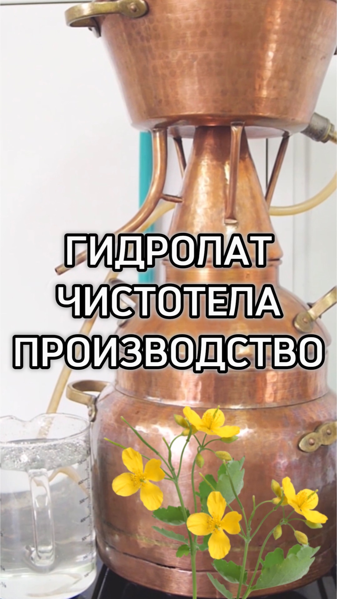Производство