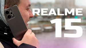 Почему ЕГО все ХОТЯТ? / Realme 15