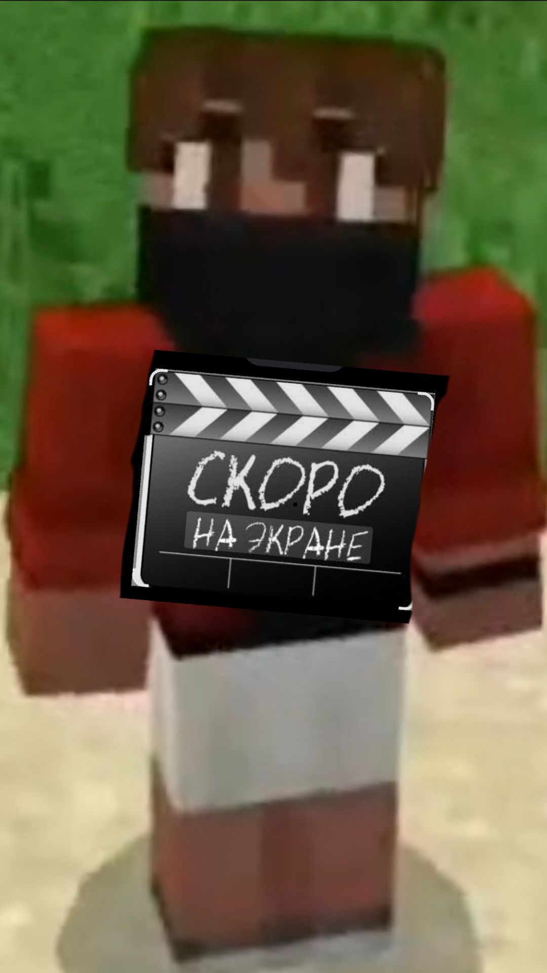Выжывание в Майнкрафте с другом
