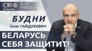 🔴 Не стоит ПРОВОЦИРОВАТЬ Беларусь! Что миру доказала командировка Лукашенко?