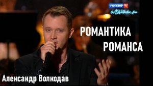 «Я ТЕБЯ НИКОГДА НЕ ЗАБУДУ» и «СТРАДАНИЯ» - исп.Александр Волкодав, РОМАНТИКА РОМАНСА 2024  #volkodav