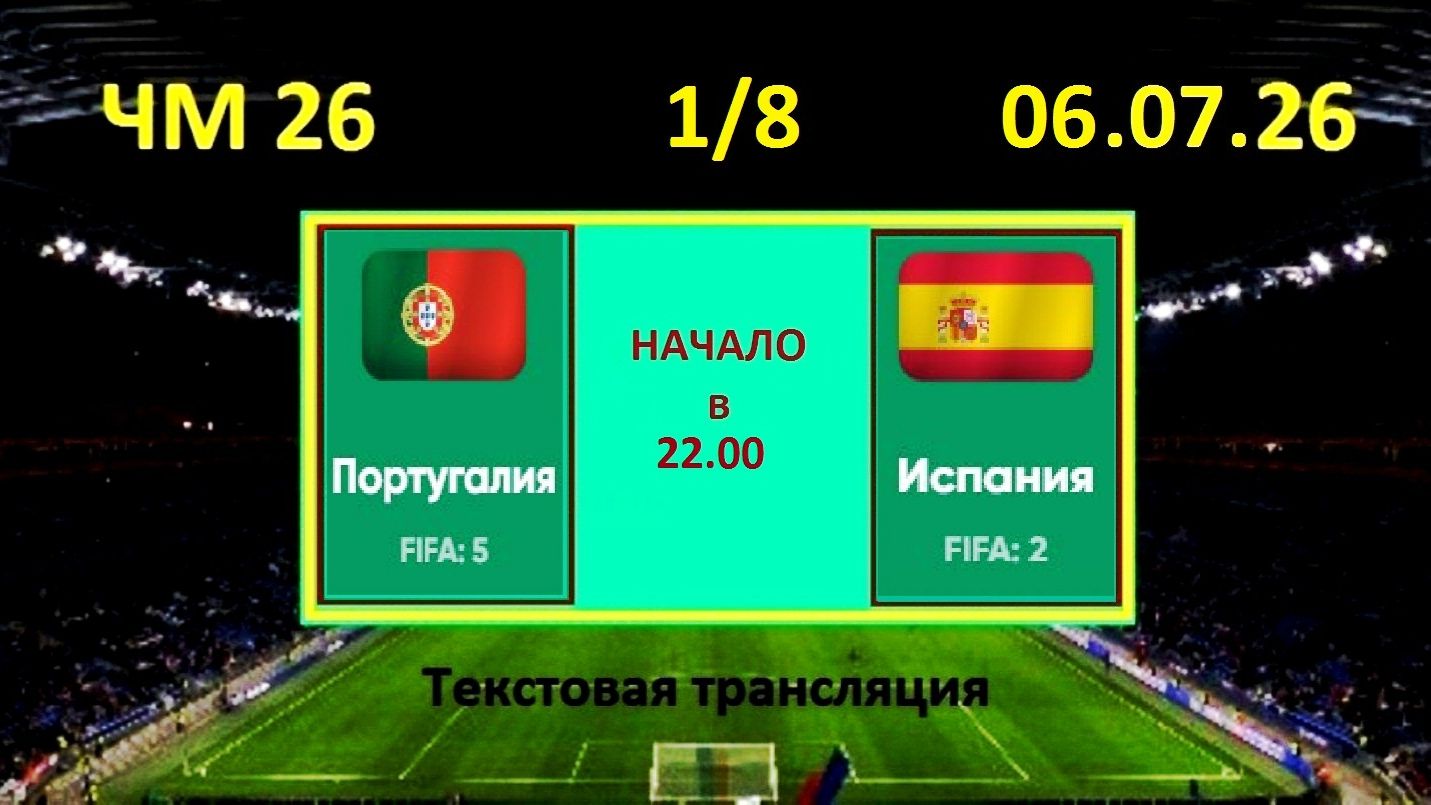 СПОРТИВНЫЕ ТРАНСЛЯЦИИ