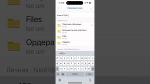 Как сканировать в приложении OneDrive