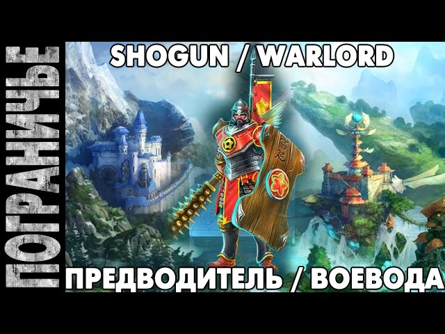 Prime World [nostream] ► Воевода Warlord 20.12.14 (2) "Превосходство Горящего пукана!" Предводитель смотреть онлайн