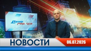 День города - новости Рязани 06.07.2026