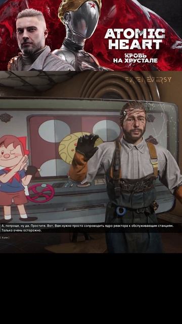 ATOMIC heart часть 130