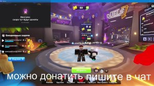 стрим роблокс с руби