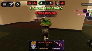 дуэли убийств с другом! 1 часть!