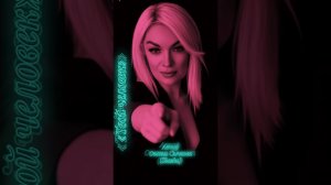 «Твой человек» авторская песня