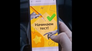 Тестирование тарифа комфорт