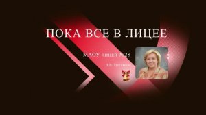 Слово классным руководителям! Выпуск 2026 - 9