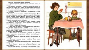 Карасик. Рассказ Николая Носова