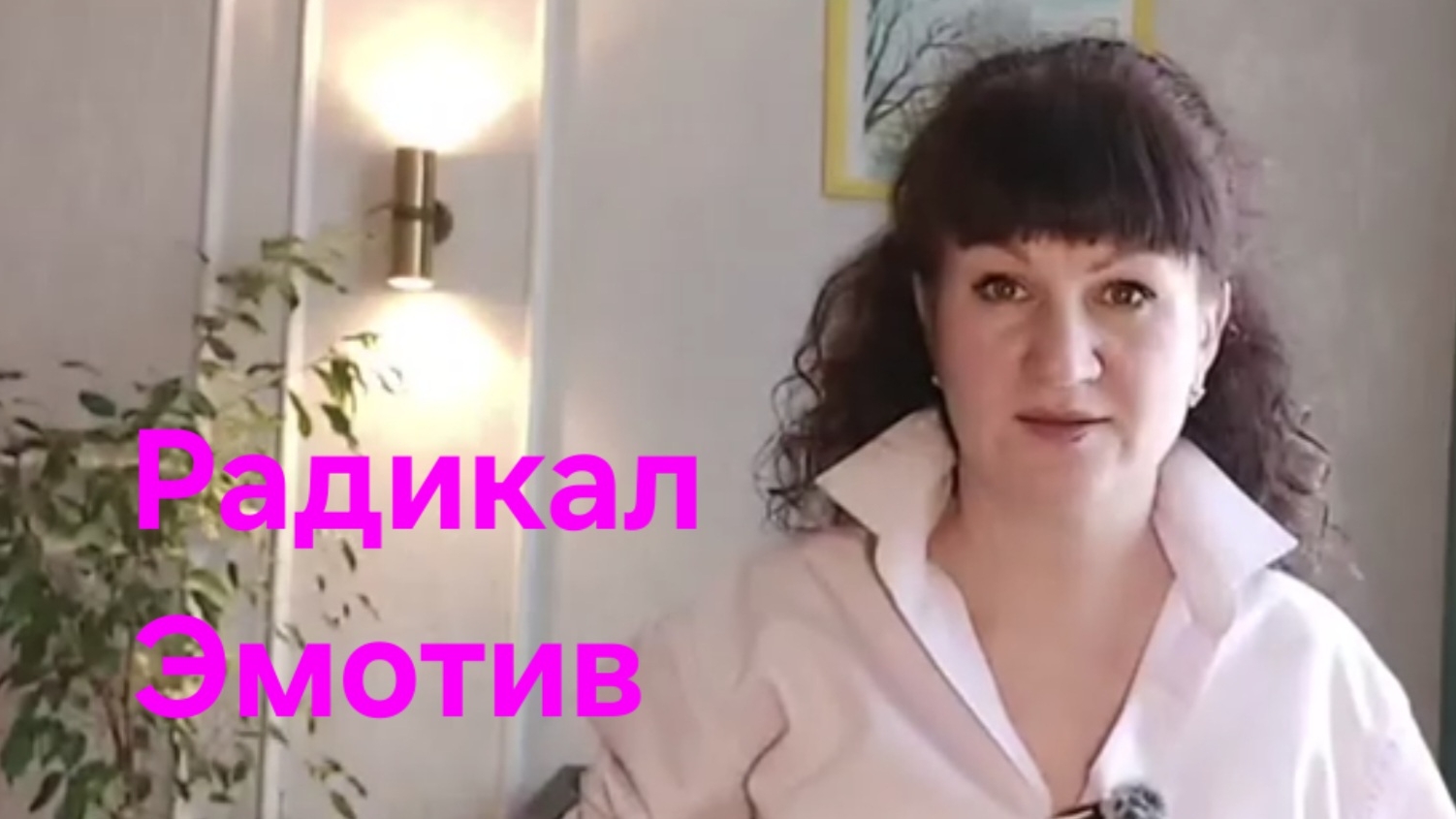 ЭМОТИВ