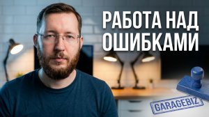 Разбор портфелей подписчиков. Как исправить ошибки и выйти в плюс?
