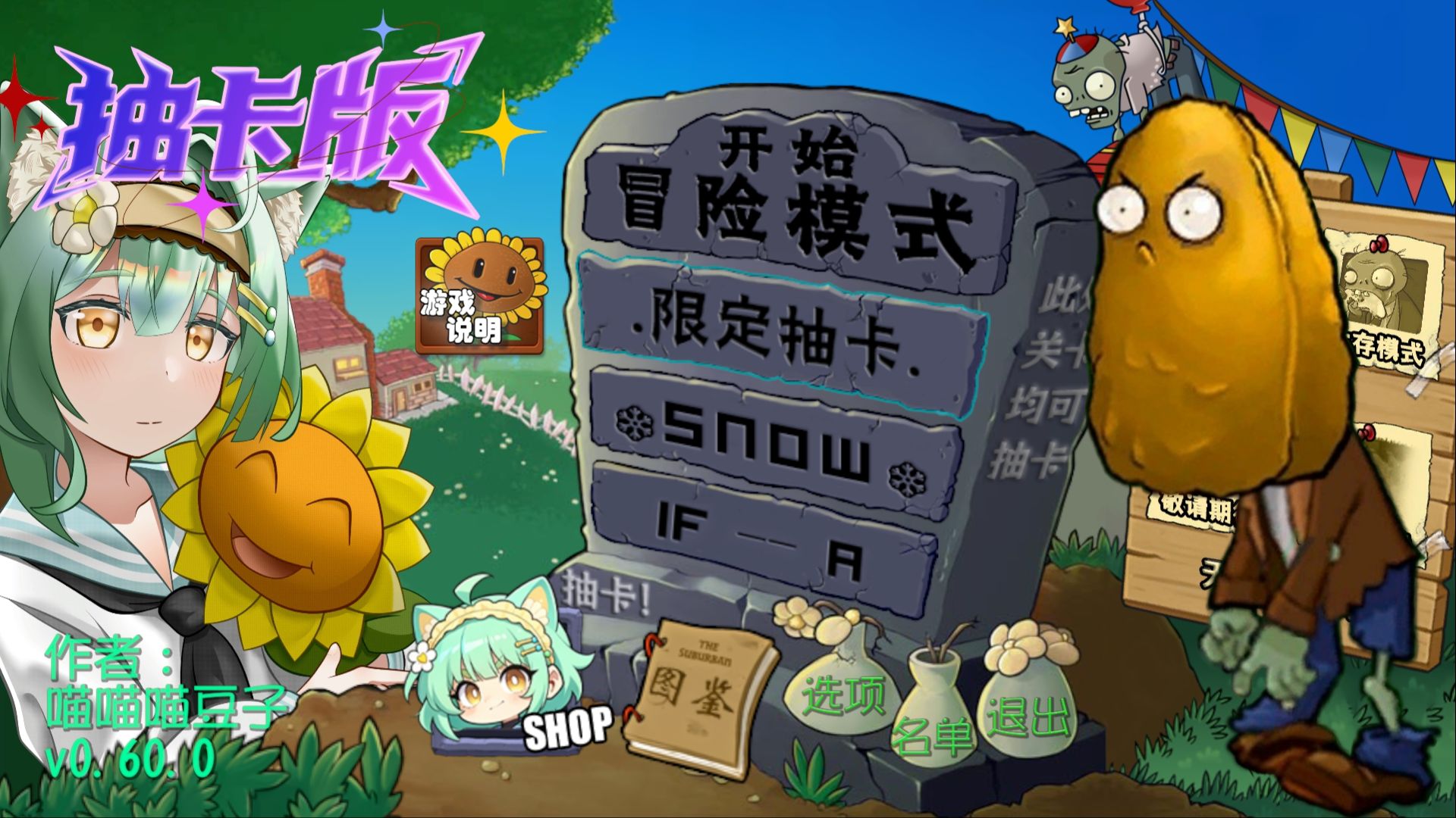 Растения против Зомби #9 PVZ 抽卡0.60.0正式版 Plants vs Zombies ПвЗ битва прохождение топ смотреть онлайн