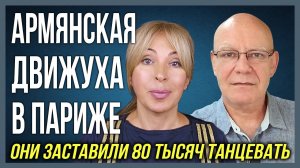 Что Европа предлагает Армении? | Новые законы |Они заставили 80 тысяч танцевать | НОВОСТИ АРМЕНИИ