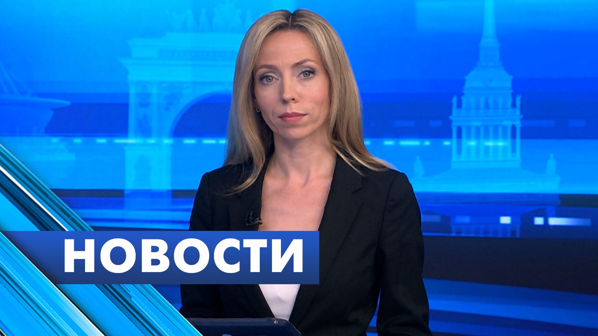 Главные новости Петербурга / 6 июля смотреть онлайн