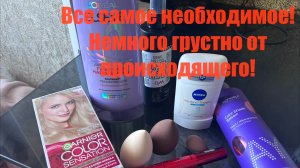 Все самое необходимое для себя любимой! Немного грустно от происходящего на RuTube.
