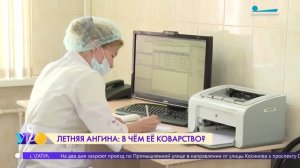 Летняя ангина: в чём её коварство?