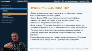Курс КТ-178C: Л.10. Стандарт требований высокого уровня