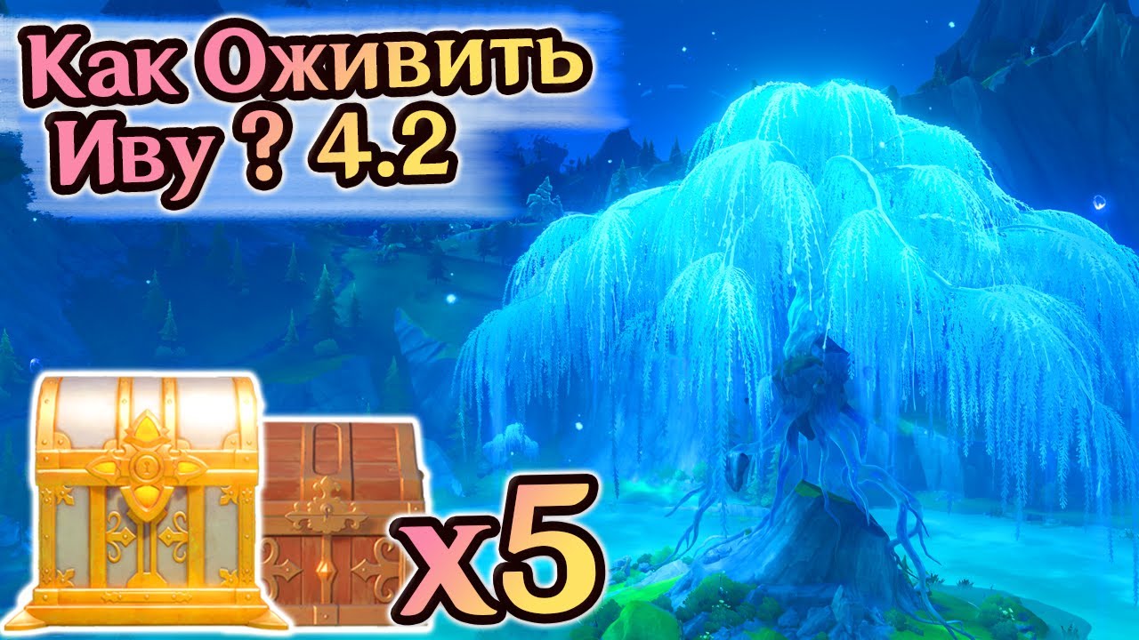 🔴Задание 4.2 Дикая Фея Эрений🔴Скрытый телепорт🔴Скрытый Роскошный Сундук🔴Фонтейн 4.2🔴Genshin Impact смотреть онлайн