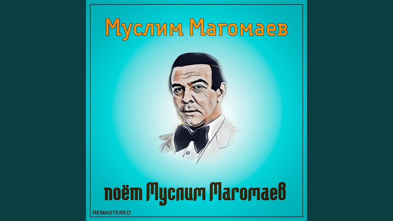 Улыбнись (2021 Remastered Version) смотреть онлайн