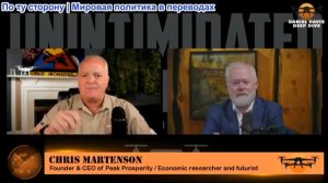 Дэниел Дэвис - Крис Мартенсон: Последствия войны с Ираном: Американский стратегический резерв сокращ