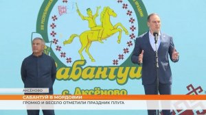В лямбирском селе Аксёново отметили Сабантуй