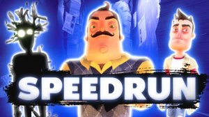 Hello Neighbor | Full Game (1.1.6) World Record 5:44.467