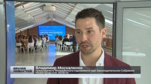 «Школа молодого политика» стартовала в Нижнем Новгороде
