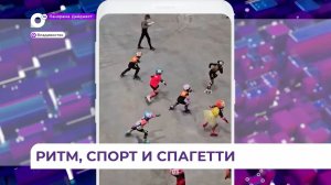 Активные выходные для посетителей «Дома со льдом» прошли во Владивостоке