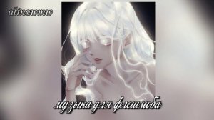 ★музыка для флешмоба★/music for fleshmob★