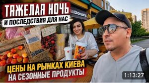 САМВЕЛ АДАМЯН, ГАРИК И КЕРРИ, ТЯЖЕЛАЯ НОЧЬ И ПОСЛЕДСТВИЯ ДЛЯ НАС..