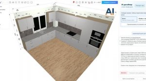 AIМебельщик. Проектирование сложной кухни