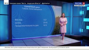 В Приамурье сохранится неустойчивый характер погоды.
